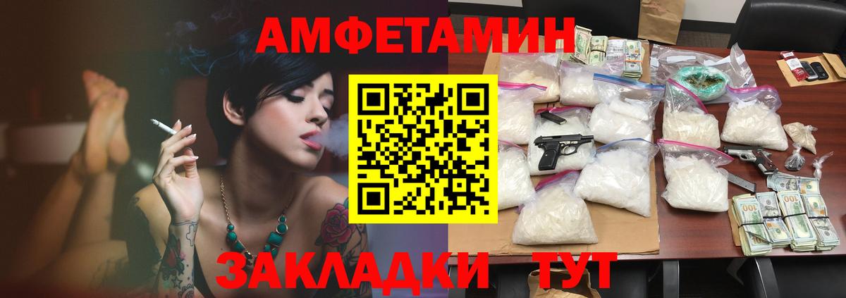 Amphetamine  АМФЕТАМИН VHQ  Вход с VPN  Сергиев Посад 