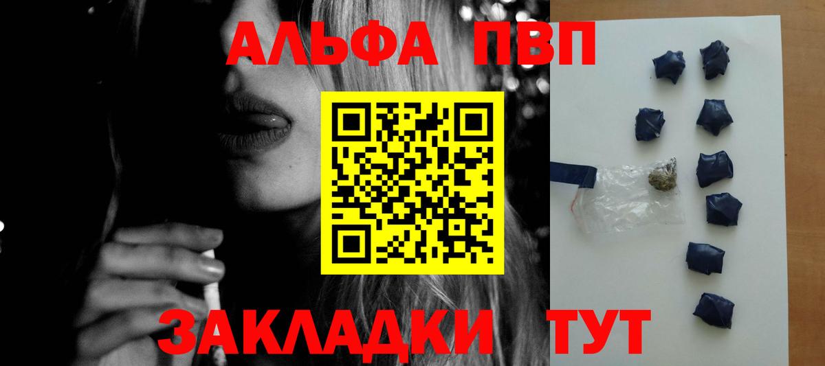 Alpha-PVP кристаллы  Alfa_PVP СК  Вход с VPN  Сергиев Посад  купить наркоту  Alpha-PVP Соль 
