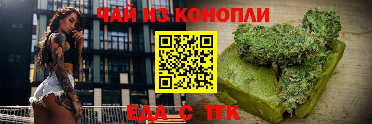 Сергиев Посад  Печенье с ТГК конопля  Вход с VPN 