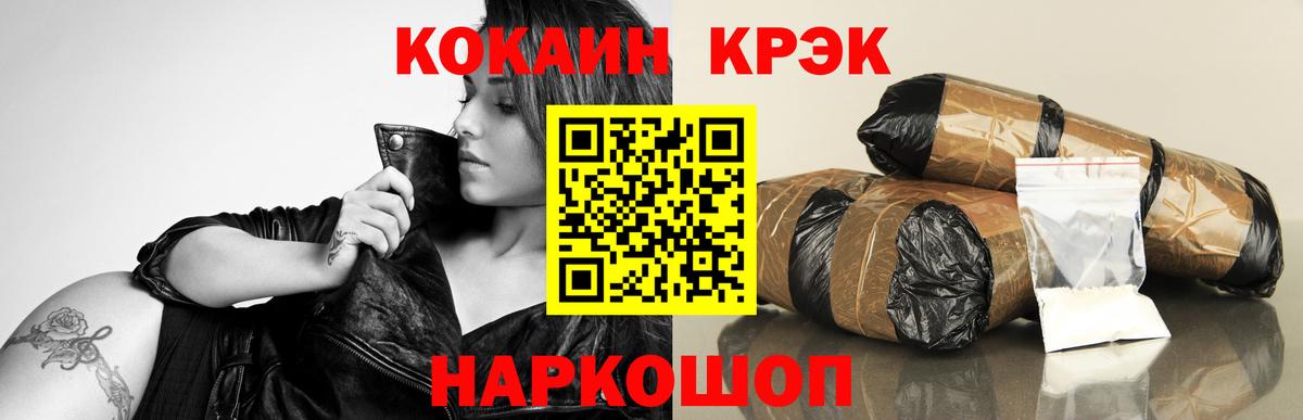 Сергиев Посад  КОКАИН 99%  Вход с VPN  Cocaine Columbia 