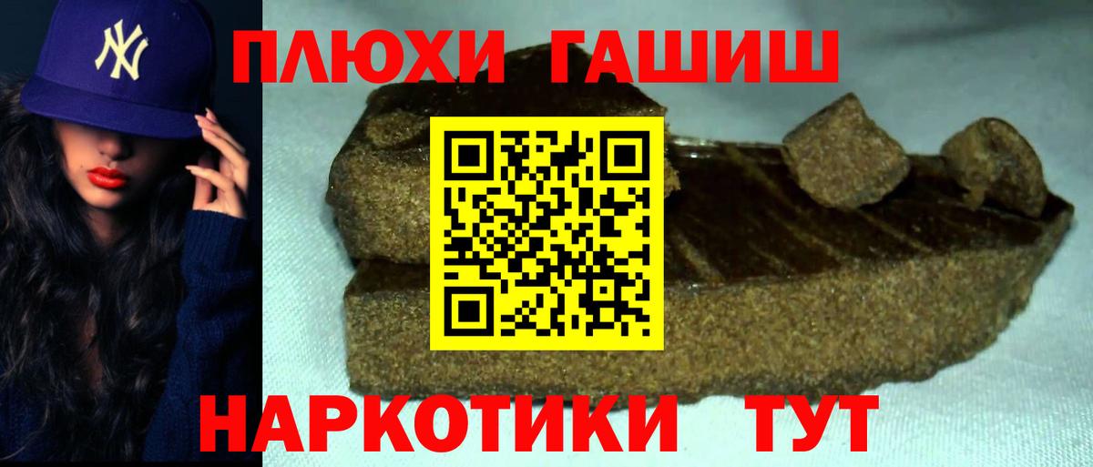Гашиш  Вход с VPN  Сергиев Посад  ГАШИШ AMNESIA HAZE 