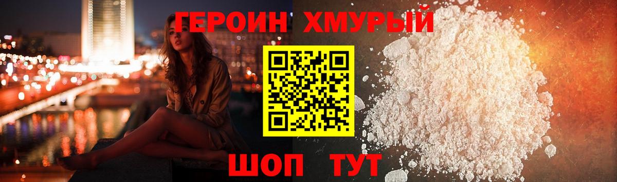 Героин афганец Сергиев Посад