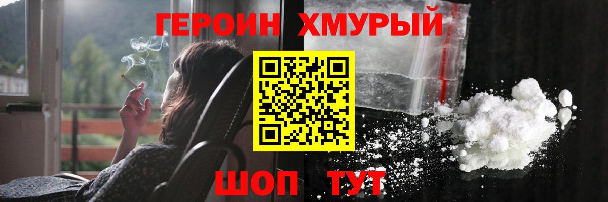 Сергиев Посад  ГЕРОИН  Вход с VPN  ГЕРОИН афганец 