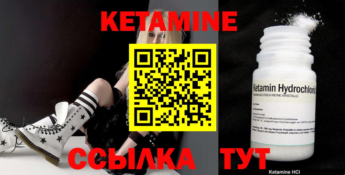 Сергиев Посад  КЕТАМИН VHQ  Вход с VPN 