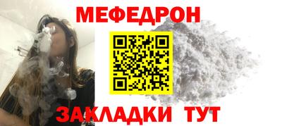 мяу мяу кристалл Обь