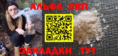 мяу мяу кристалл Обь