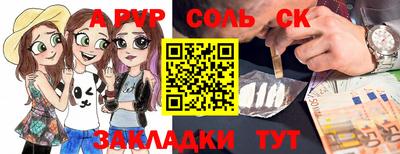 мяу мяу кристалл Обь