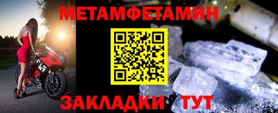 мяу мяу кристалл Обь
