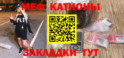 мяу мяу кристалл Обь