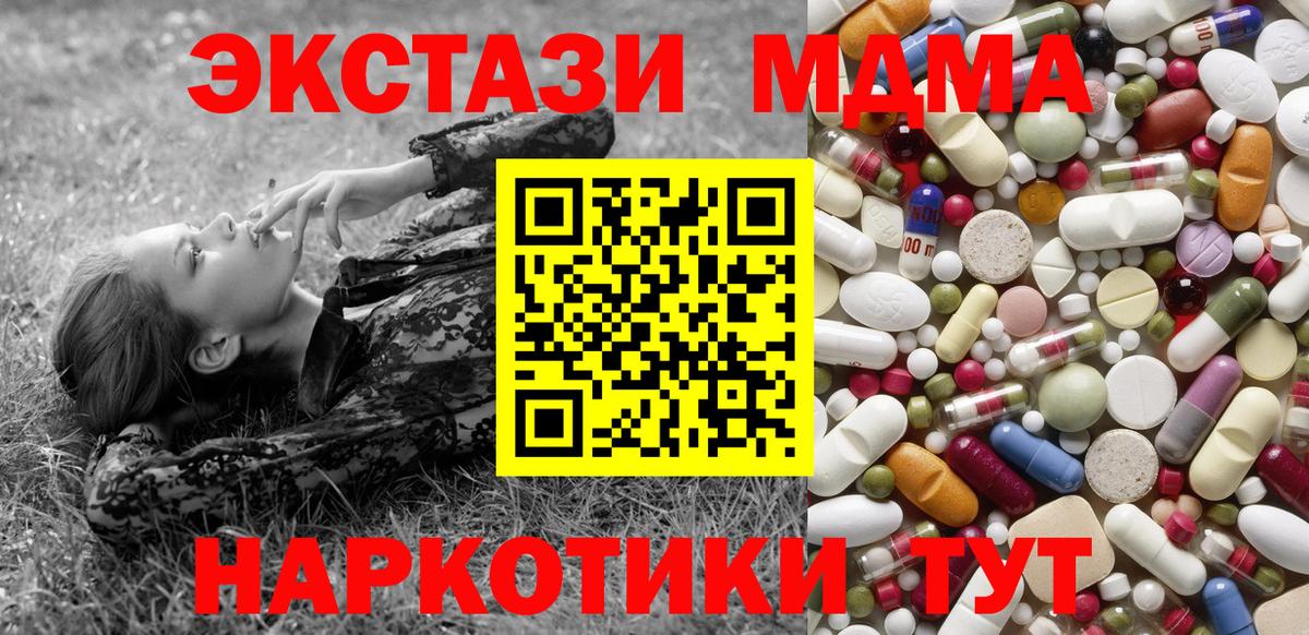 МДМА crystal Сергиев Посад
