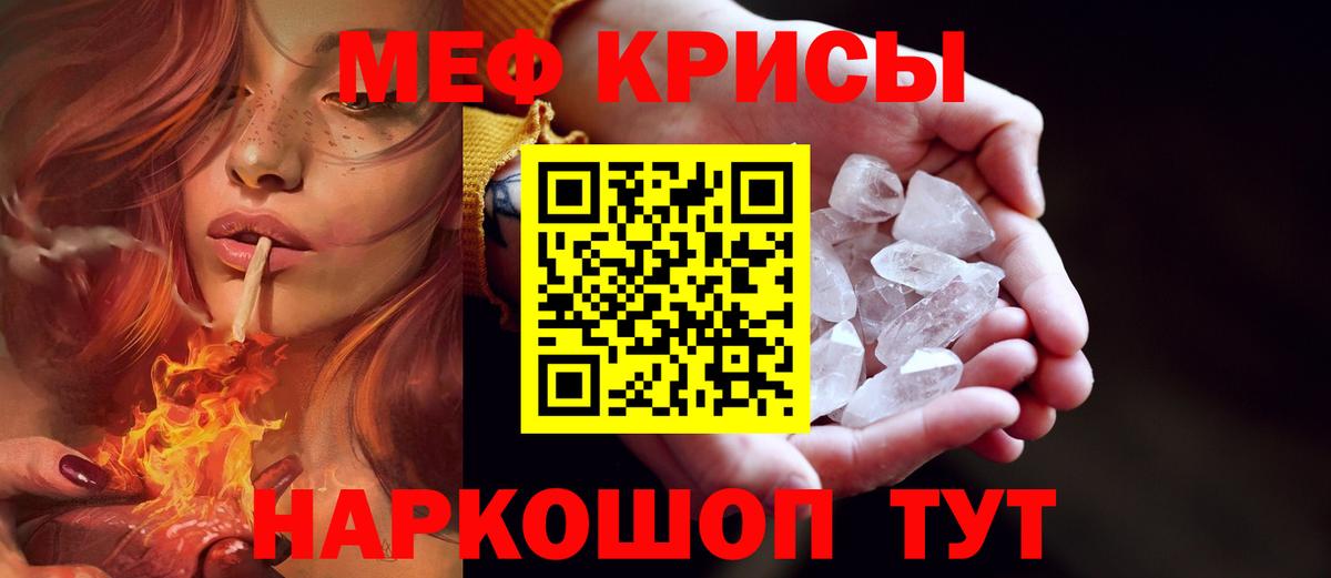 Меф мяу мяу мука Сергиев Посад