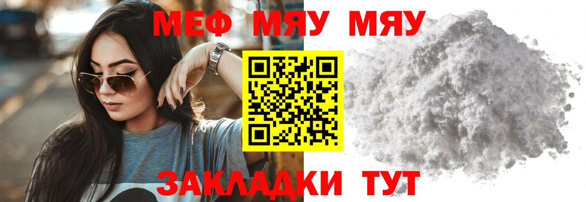 Мефедрон  Мефедрон VHQ  Сергиев Посад  Вход с VPN  МЕФ кристаллы 