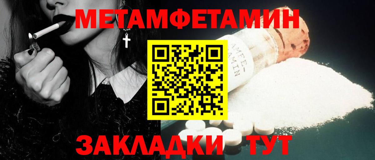 Метамфетамин винт  Вход с VPN  Сергиев Посад 