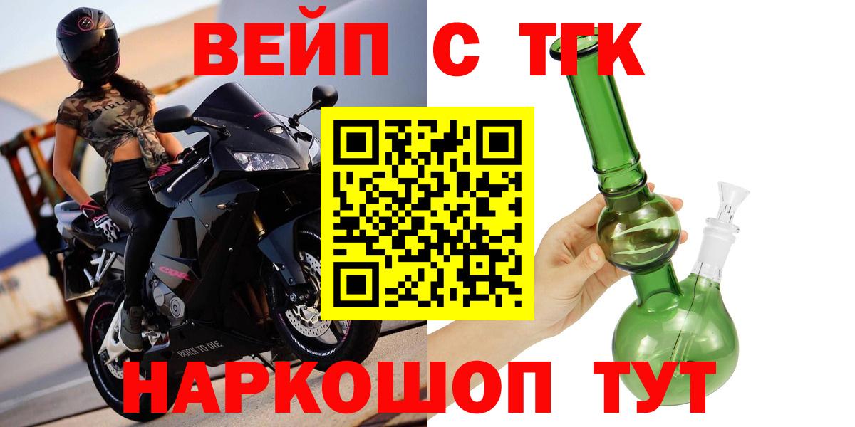 Дистиллят ТГК вейп Сергиев Посад