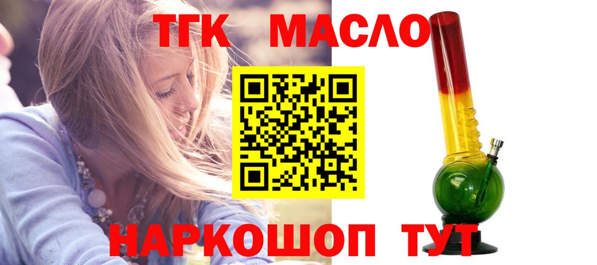 купить наркоту  Вход с VPN  Сергиев Посад  Дистиллят ТГК Wax 